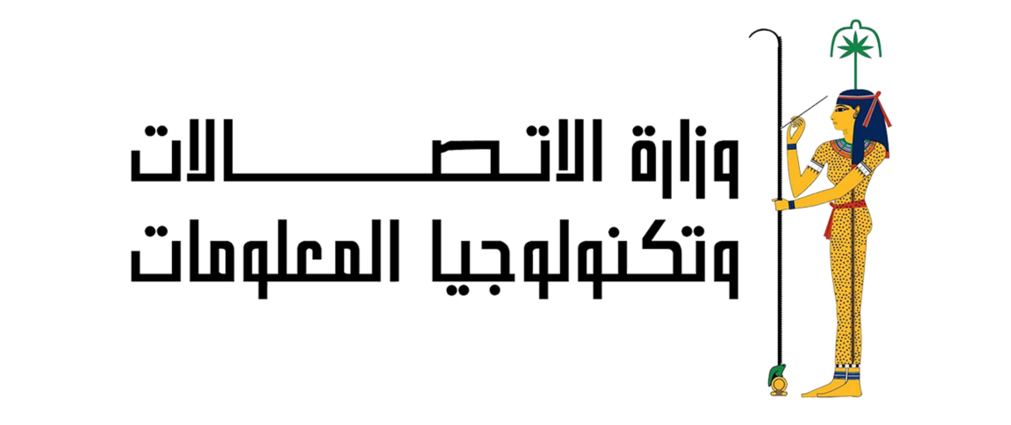 Ministry of Communications and Information Technology